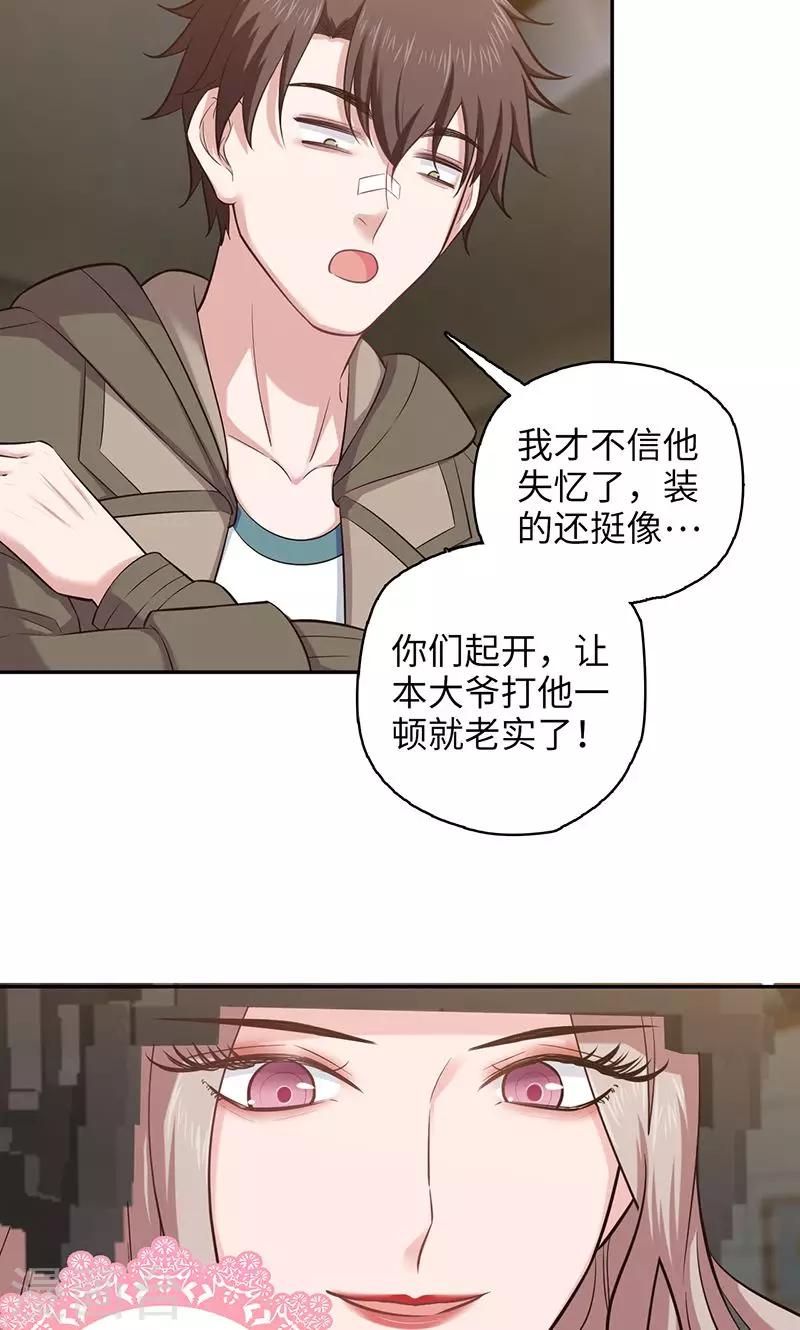 🍟末日超神激动队 第93话 丢失的过去 第6页