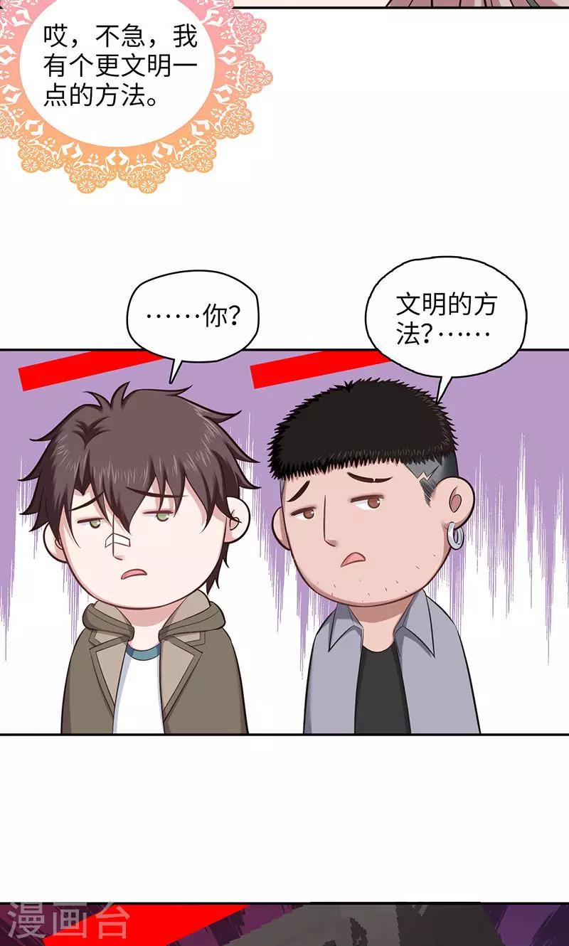 🍟末日超神激动队 第93话 丢失的过去 第7页