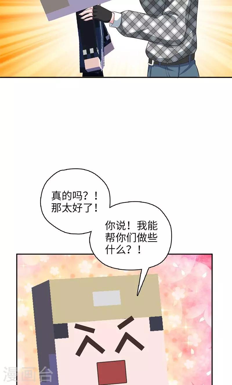 🍟末日超神激动队 第95话 通关条件 第11页