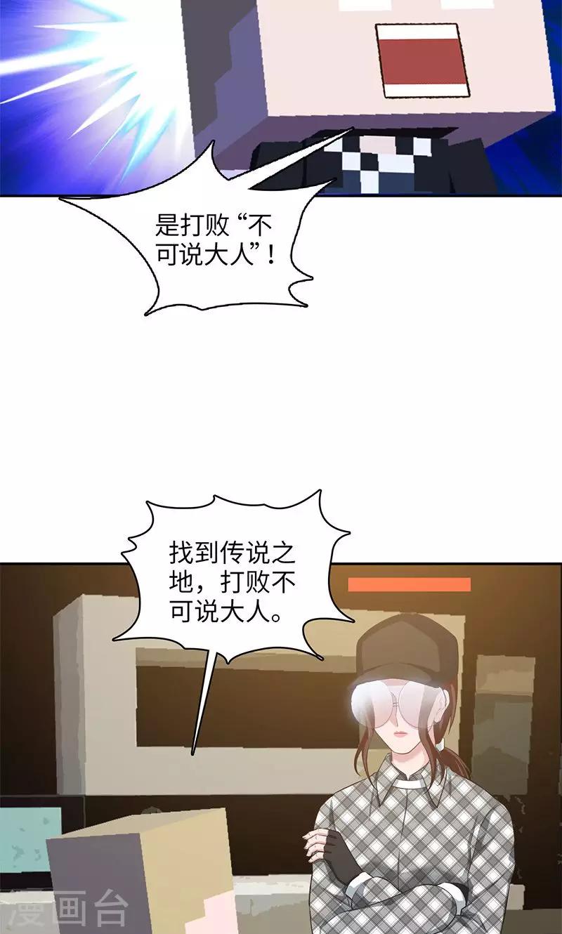 🍟末日超神激动队 第95话 通关条件 第18页