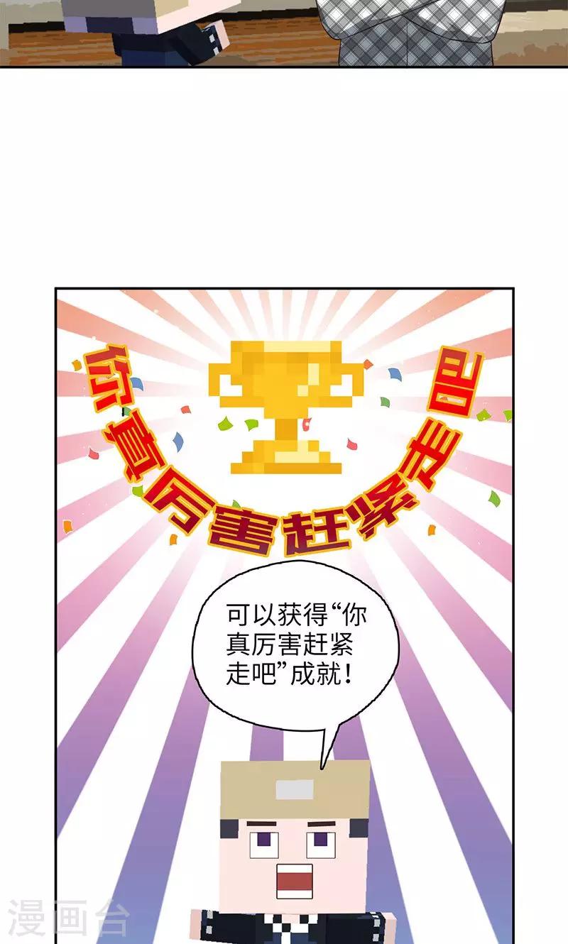 🍟末日超神激动队 第95话 通关条件 第19页