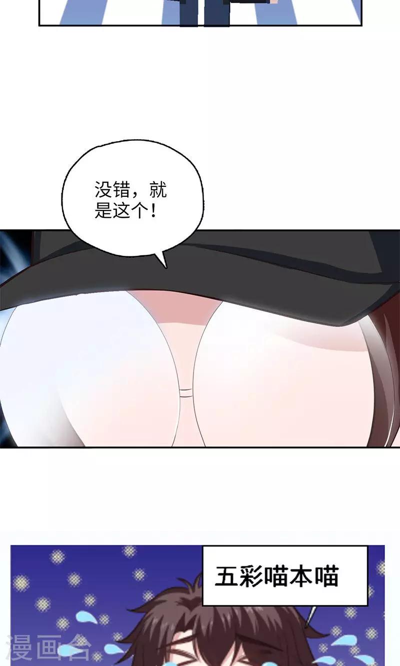 🍟末日超神激动队 第95话 通关条件 第20页