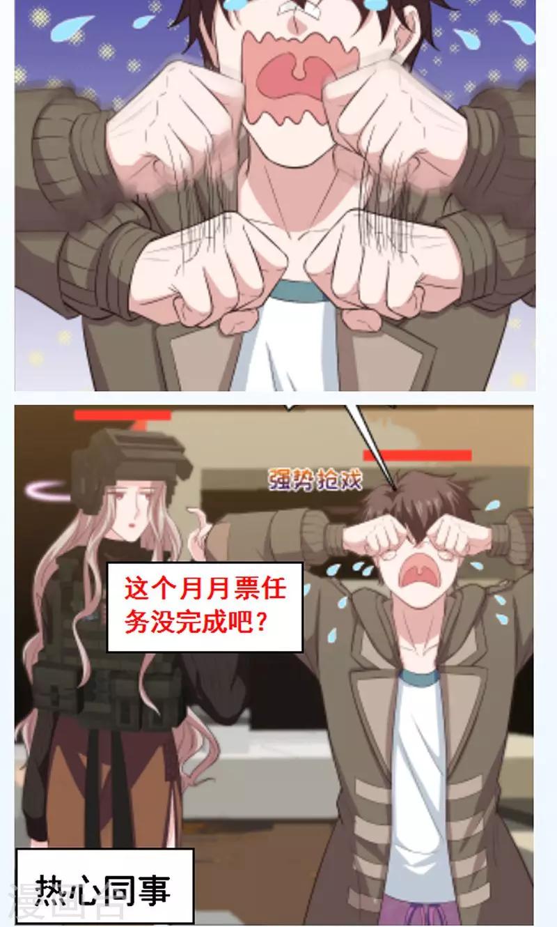 🍟末日超神激动队 第95话 通关条件 第21页