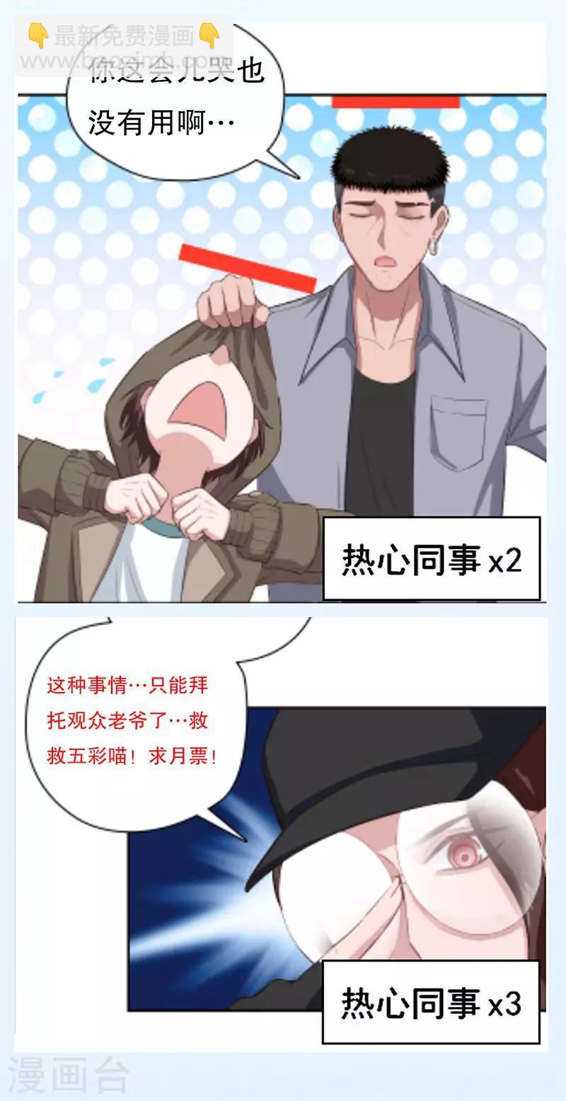 🍟末日超神激动队 第95话 通关条件 第22页