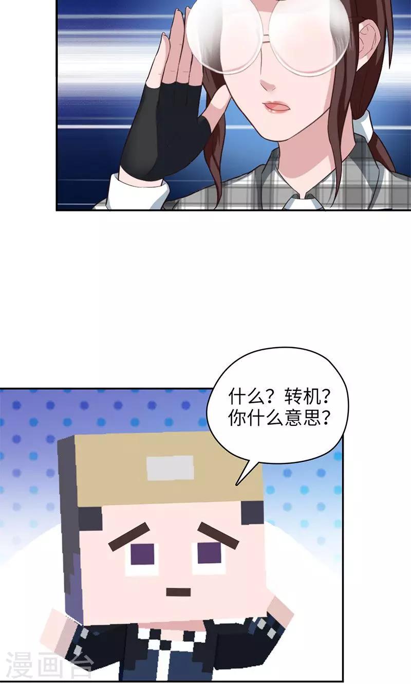 🍟末日超神激动队 第95话 通关条件 第7页