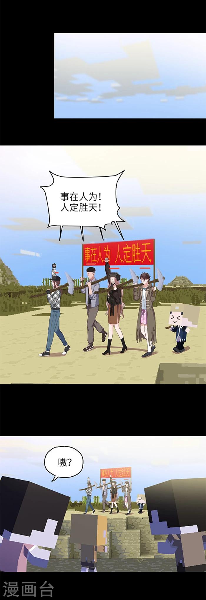 🍟末日超神激动队 第97话 百年工程 第6页
