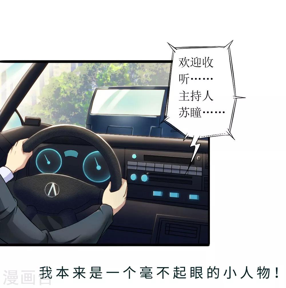 🍟末日刁民 预告 第1页