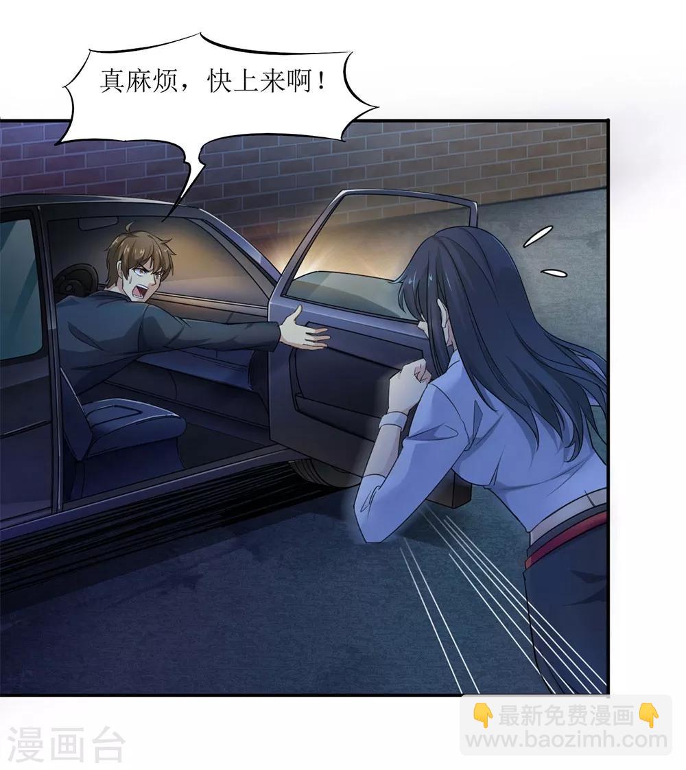🍟末日刁民 预告 第11页