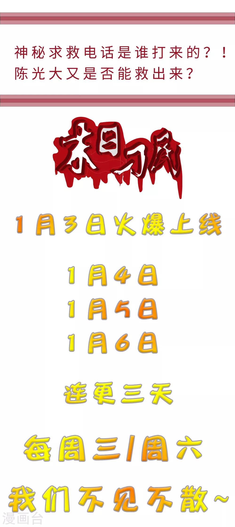 🍟末日刁民 预告 第17页