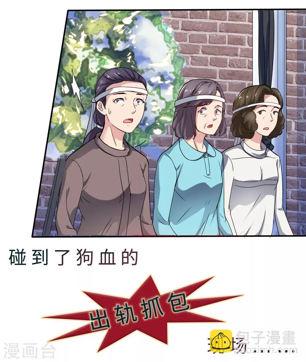 🍟末日刁民 预告 第5页