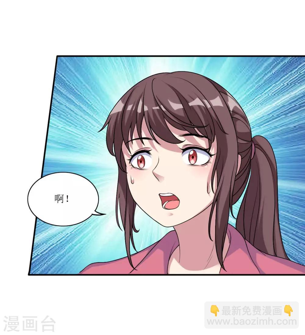 🍟末日刁民 第10话 忘恩负义 第22页