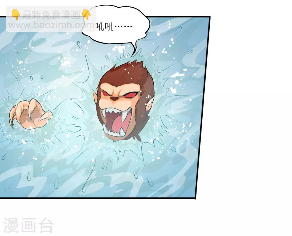 🍟末日刁民 第10话 忘恩负义 第28页