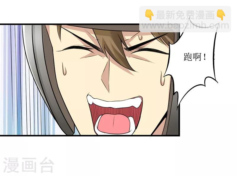 🍟末日刁民 第12话 杜鹃的反目成仇 第12页
