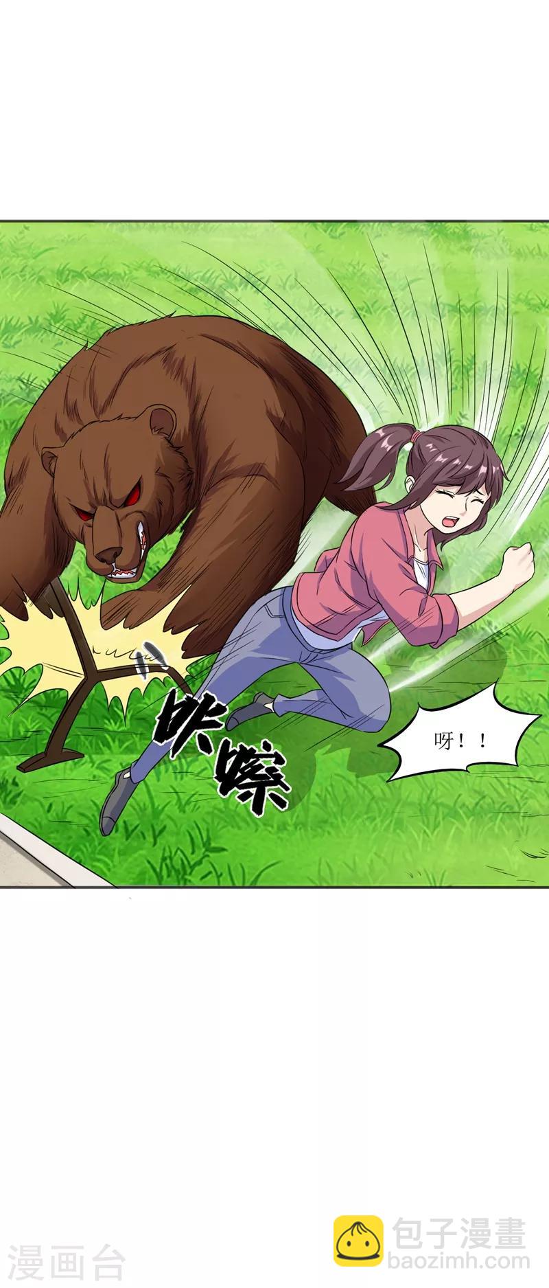 🍟末日刁民 第12话 杜鹃的反目成仇 第15页