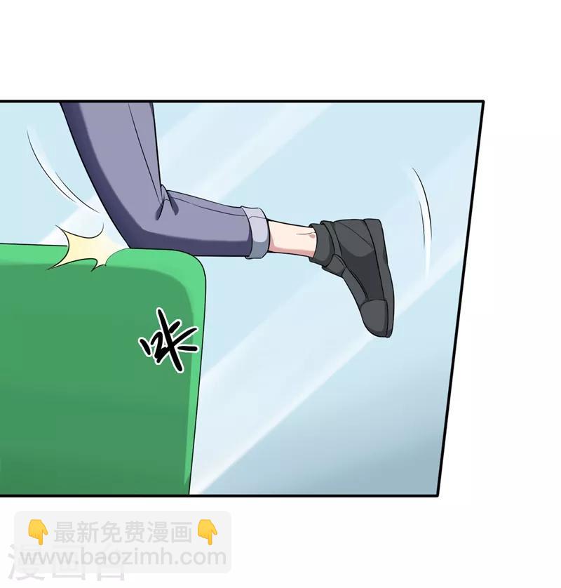 🍟末日刁民 第12话 杜鹃的反目成仇 第28页