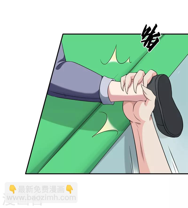 🍟末日刁民 第12话 杜鹃的反目成仇 第29页
