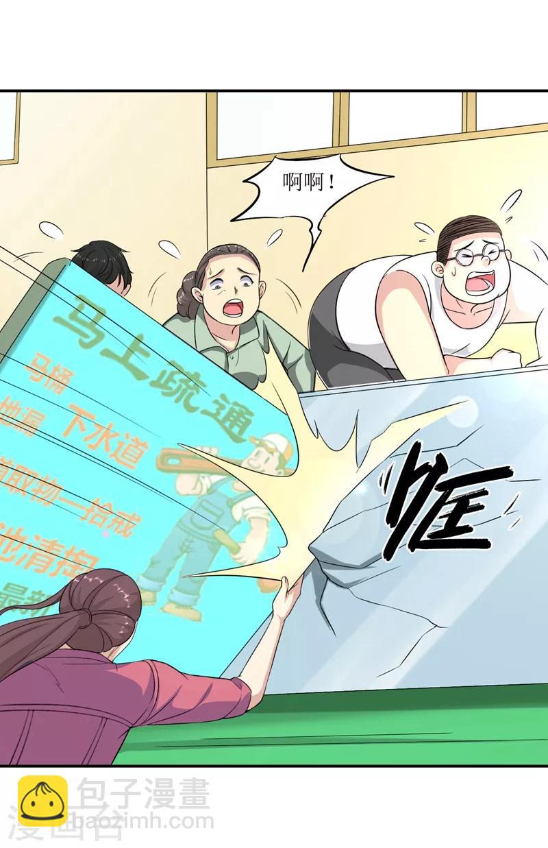🍟末日刁民 第12话 杜鹃的反目成仇 第34页