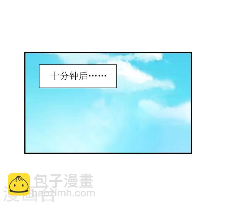 🍟末日刁民 第12话 杜鹃的反目成仇 第6页