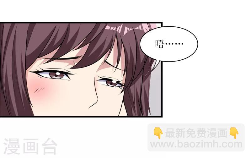 🍟末日刁民 第12话 杜鹃的反目成仇 第8页