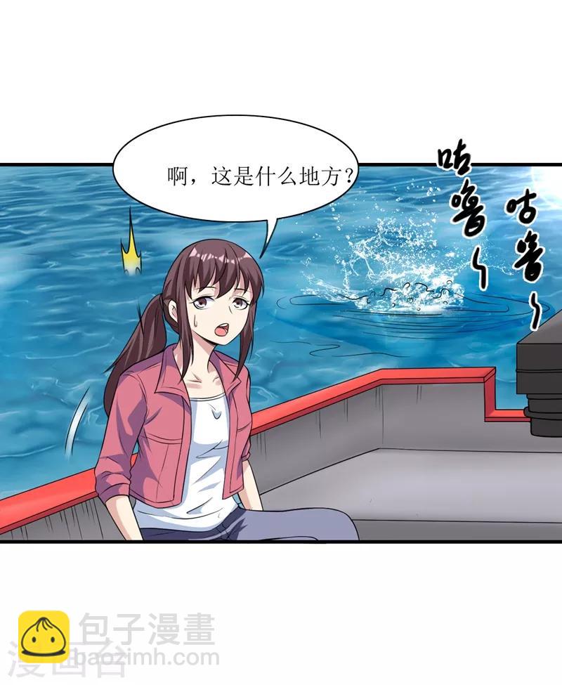 🍟末日刁民 第12话 杜鹃的反目成仇 第9页
