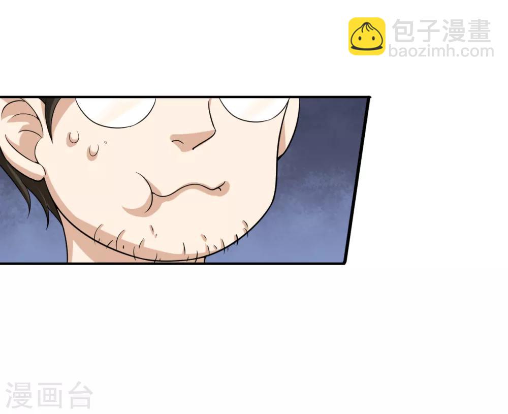 🍟末日刁民 第14话 宅男之怒1 第11页