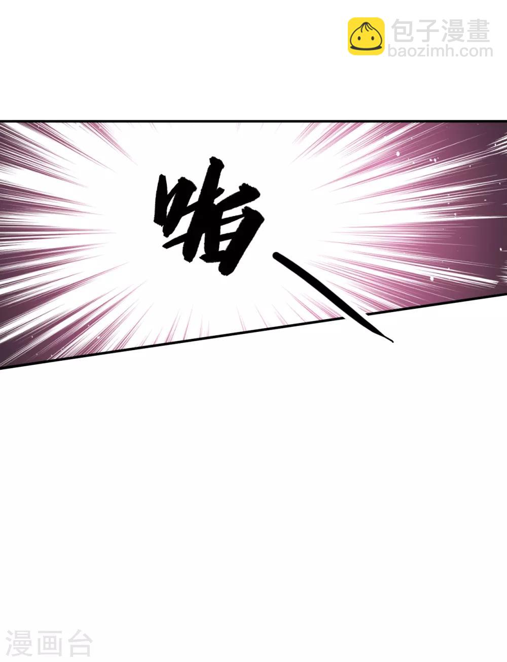 🍟末日刁民 第14话 宅男之怒1 第29页