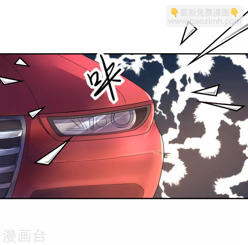 🍟末日刁民 第16话 一刀成名绝技 第11页