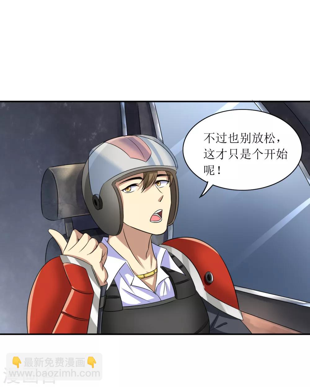 🍟末日刁民 第16话 一刀成名绝技 第14页