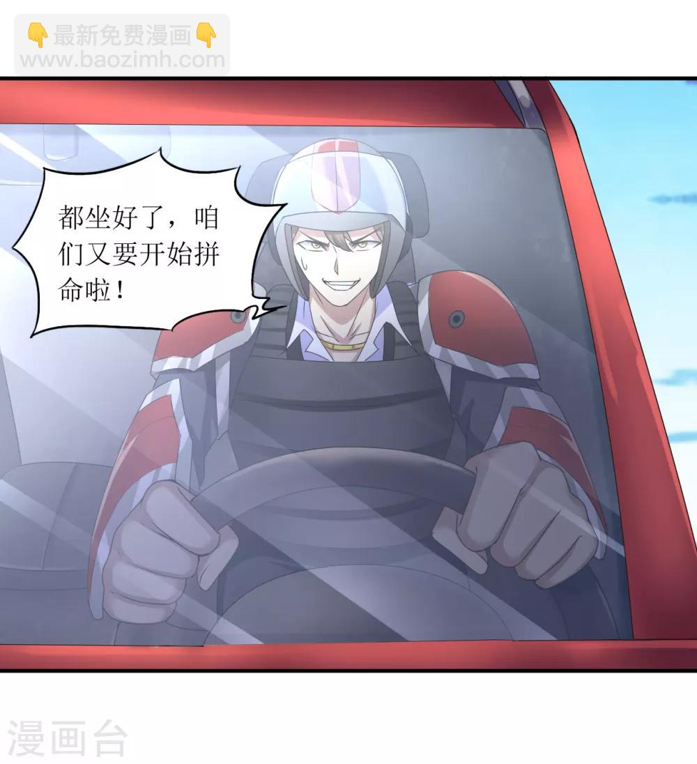 🍟末日刁民 第16话 一刀成名绝技 第17页