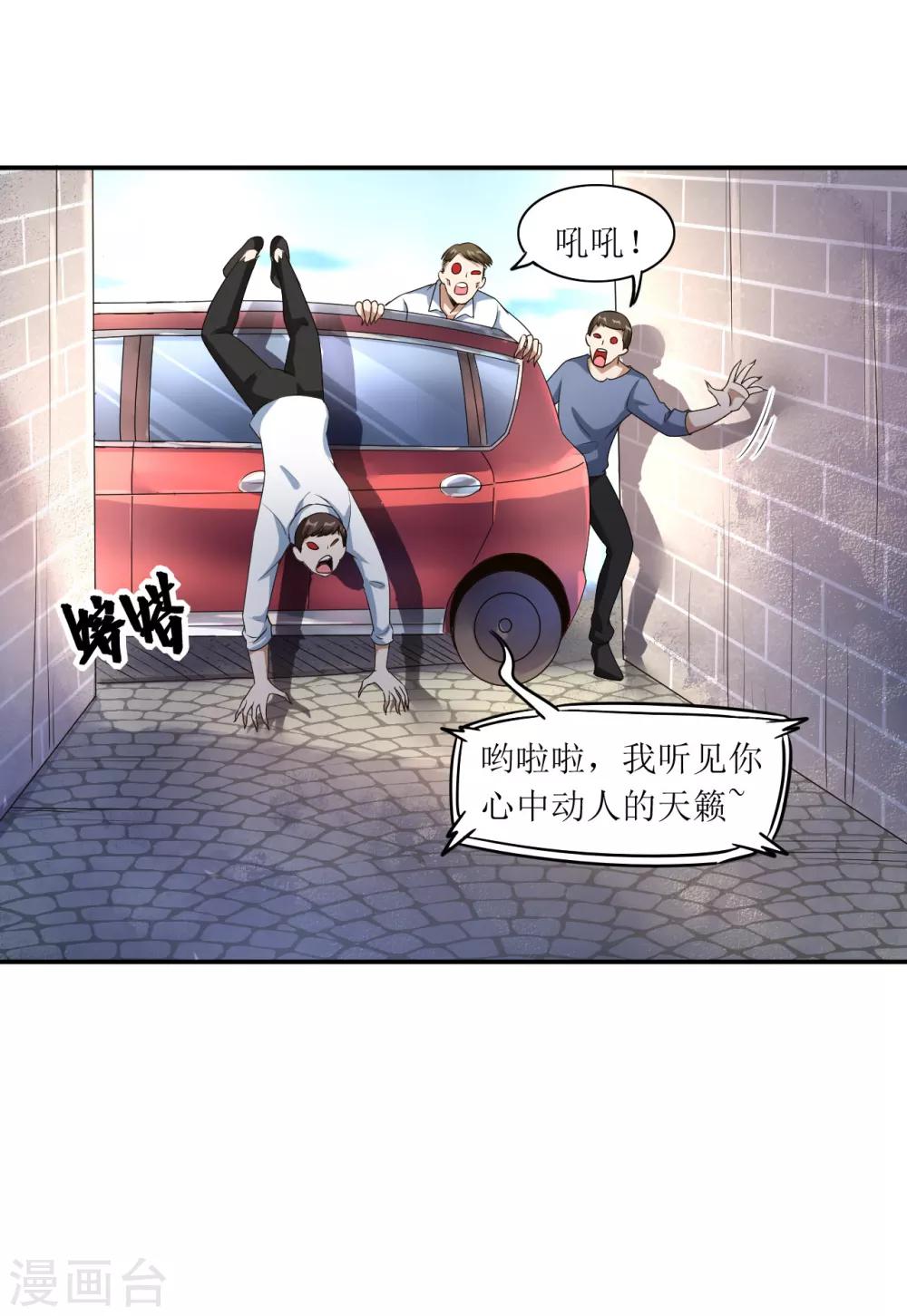 🍟末日刁民 第16话 一刀成名绝技 第33页