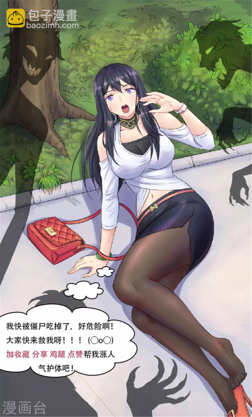🍟末日刁民 第16话 一刀成名绝技 第36页