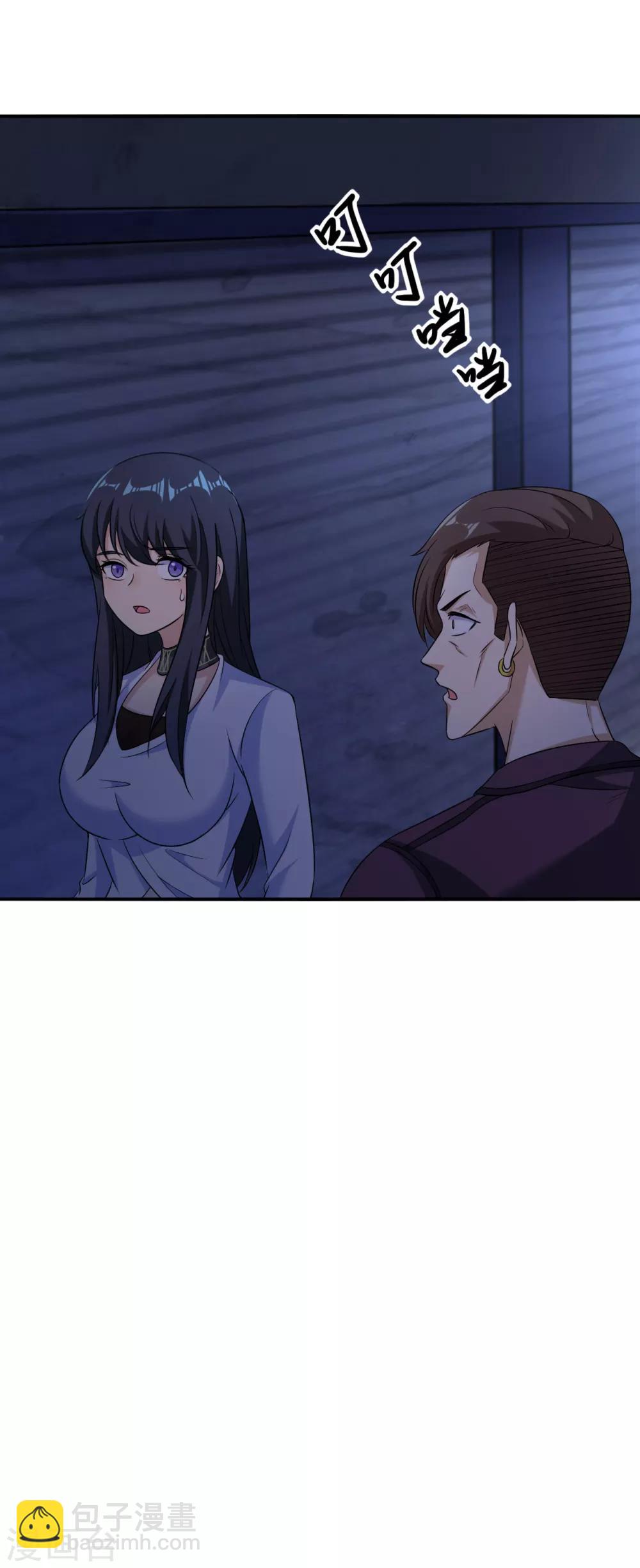 🍟末日刁民 第18话 救命一刀 第36页