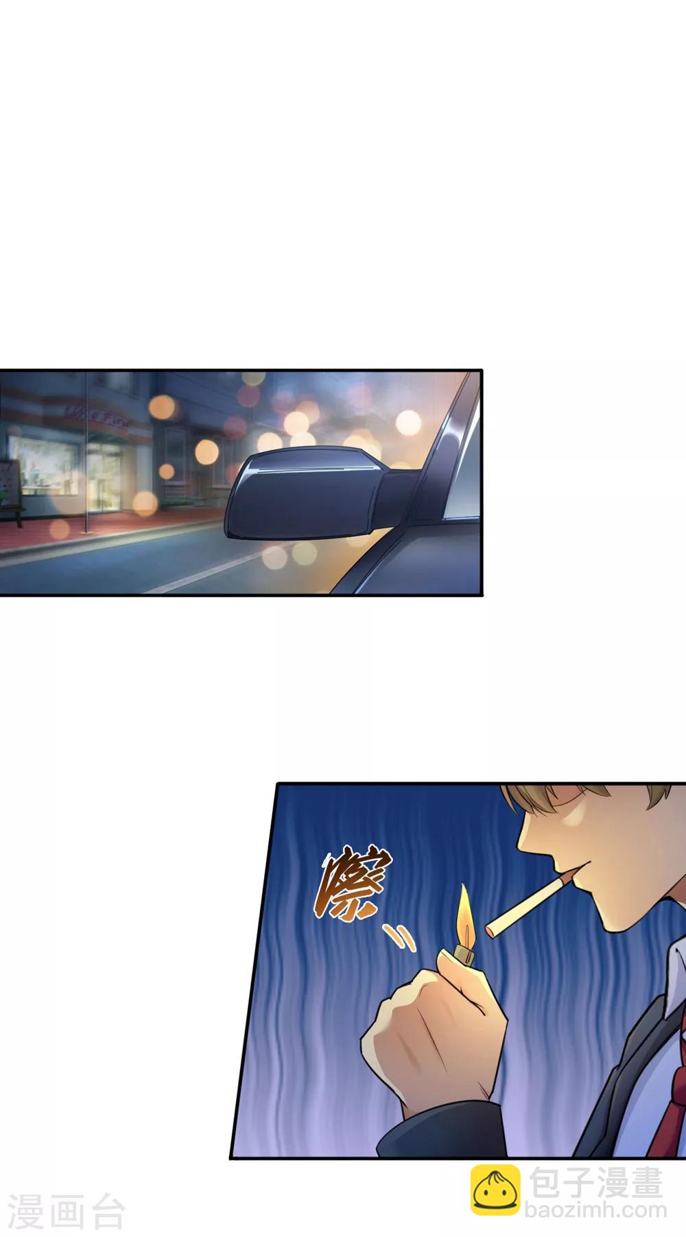 🍟末日刁民 第2话 全城蔓延 第32页