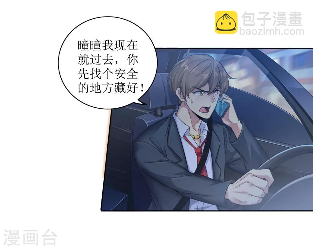 🍟末日刁民 第2话 全城蔓延 第39页