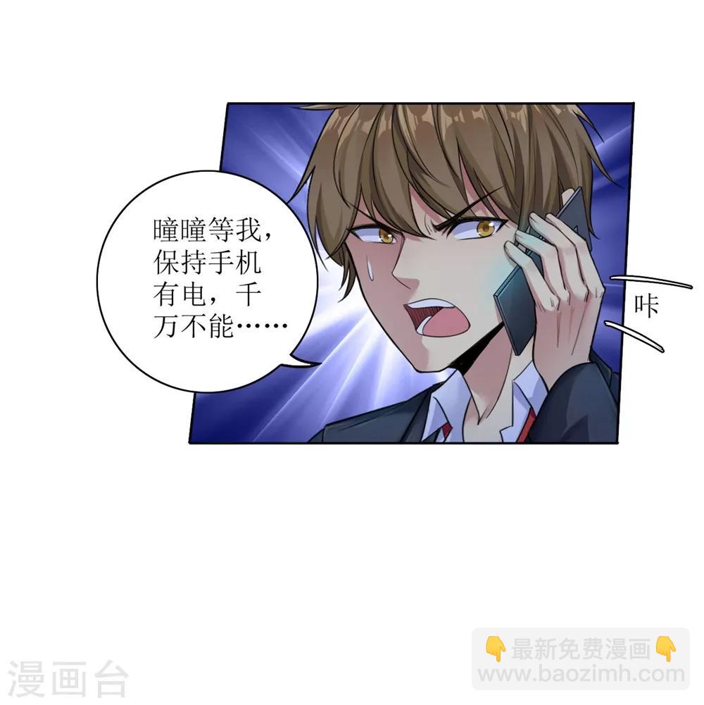 🍟末日刁民 第2话 全城蔓延 第41页