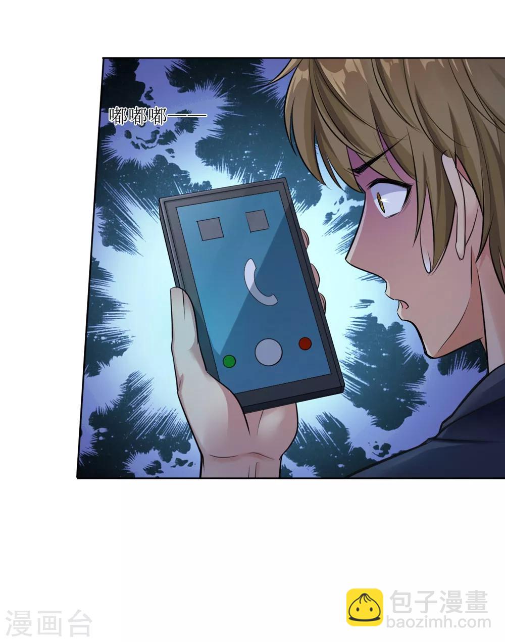 🍟末日刁民 第2话 全城蔓延 第42页