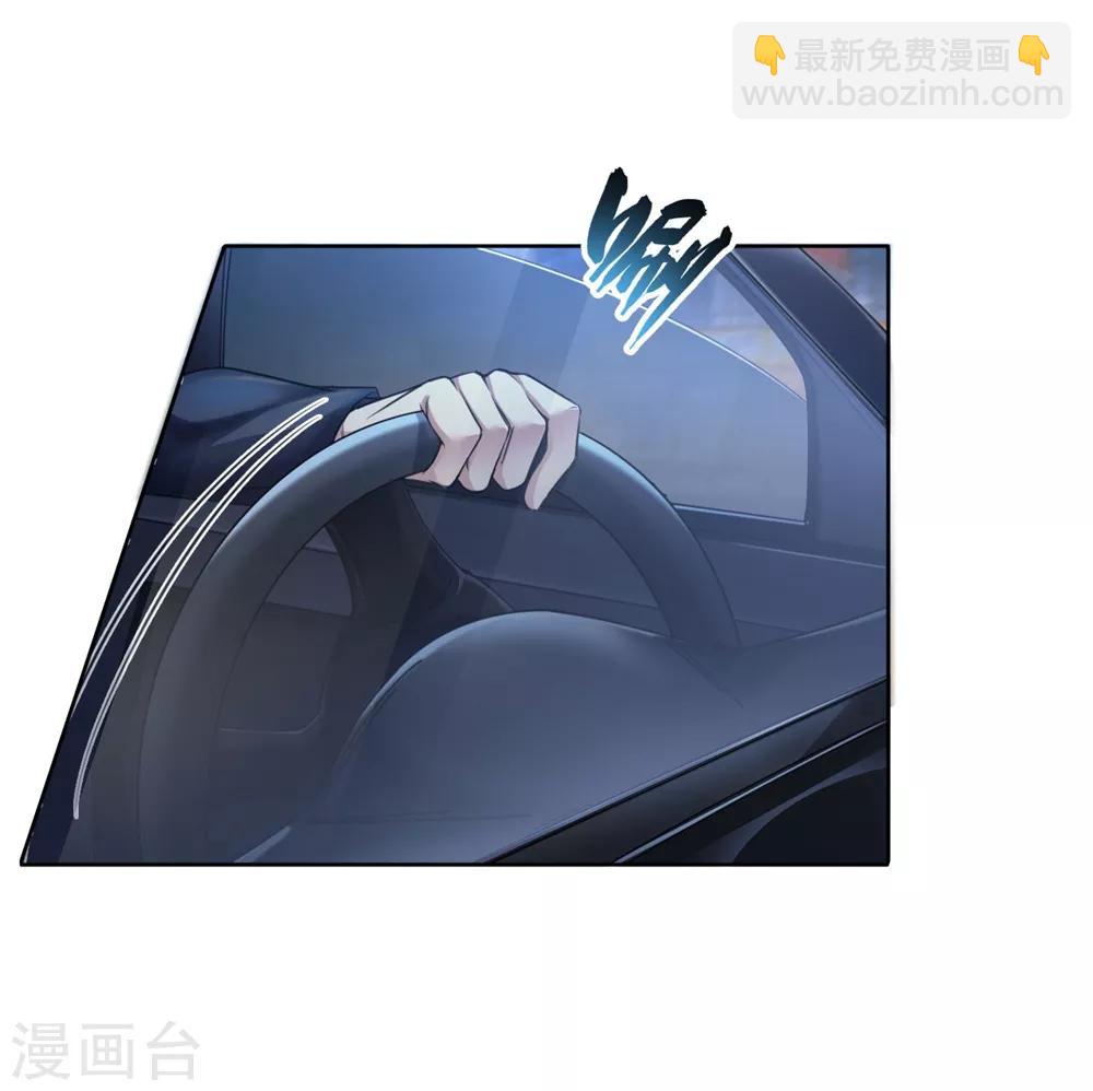 🍟末日刁民 第2话 全城蔓延 第43页
