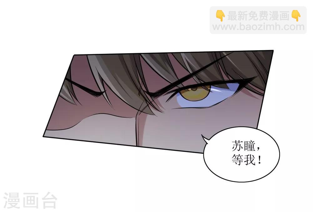 🍟末日刁民 第2话 全城蔓延 第46页