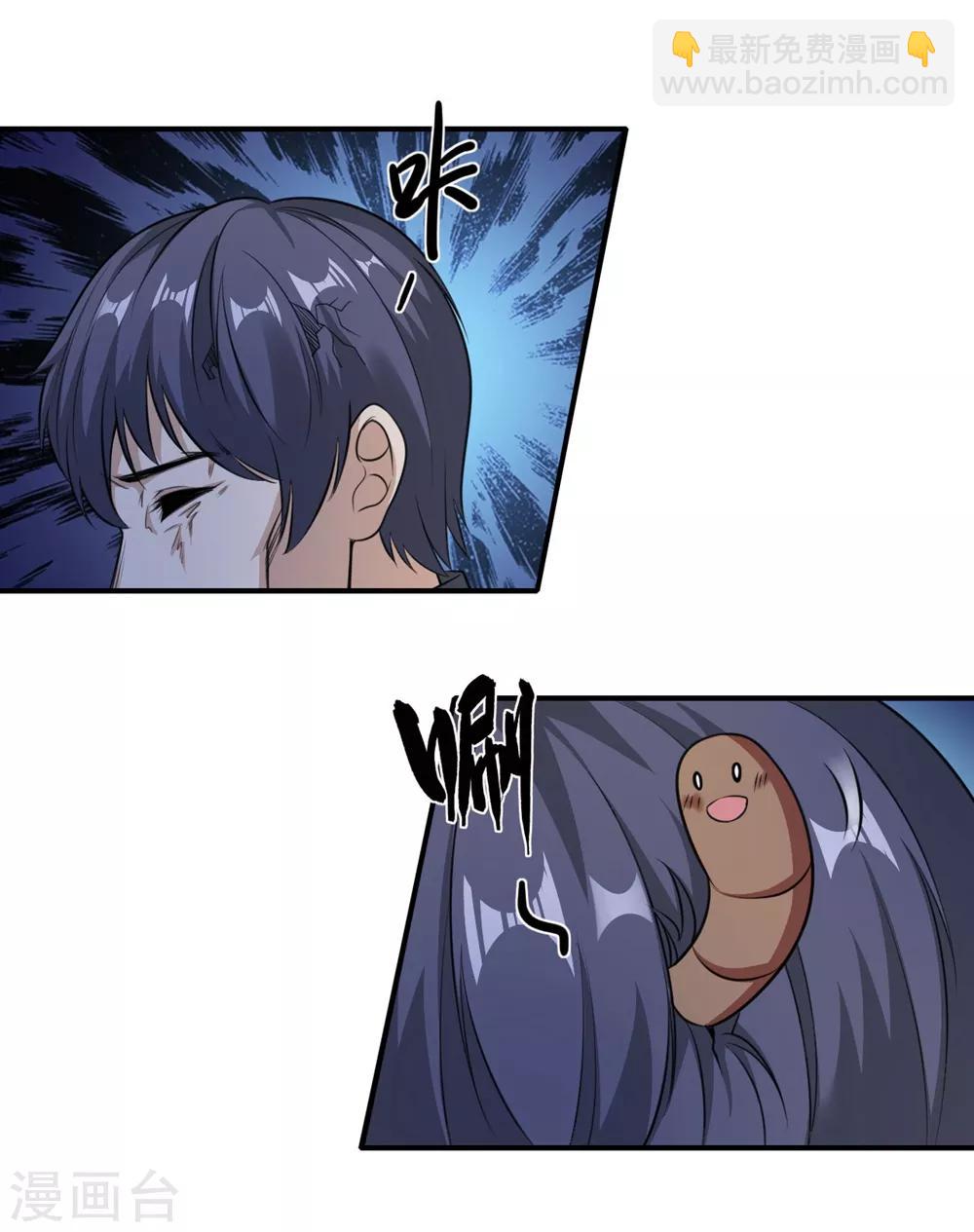 🍟末日刁民 第2话 全城蔓延 第9页