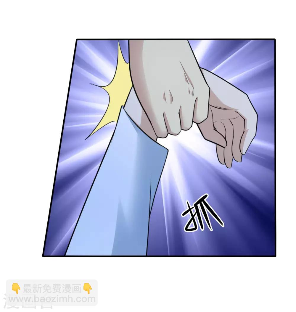🍟末日刁民 第4话 病毒起源2 第11页