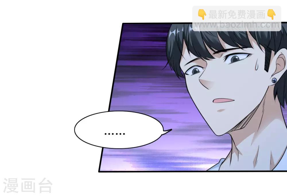 🍟末日刁民 第4话 病毒起源2 第15页