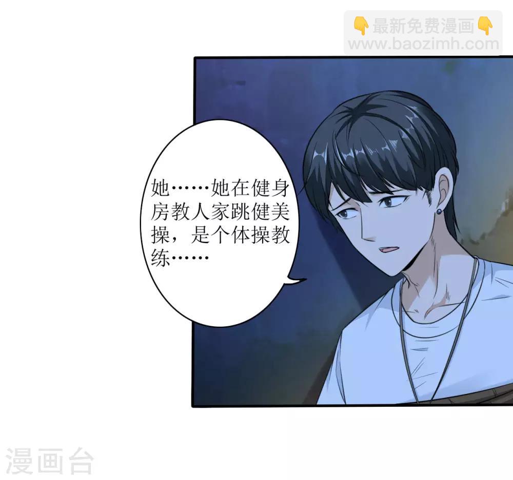 🍟末日刁民 第4话 病毒起源2 第17页
