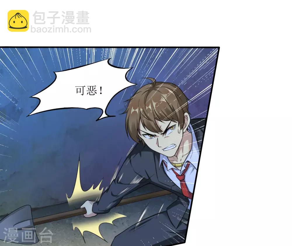 🍟末日刁民 第4话 病毒起源2 第2页