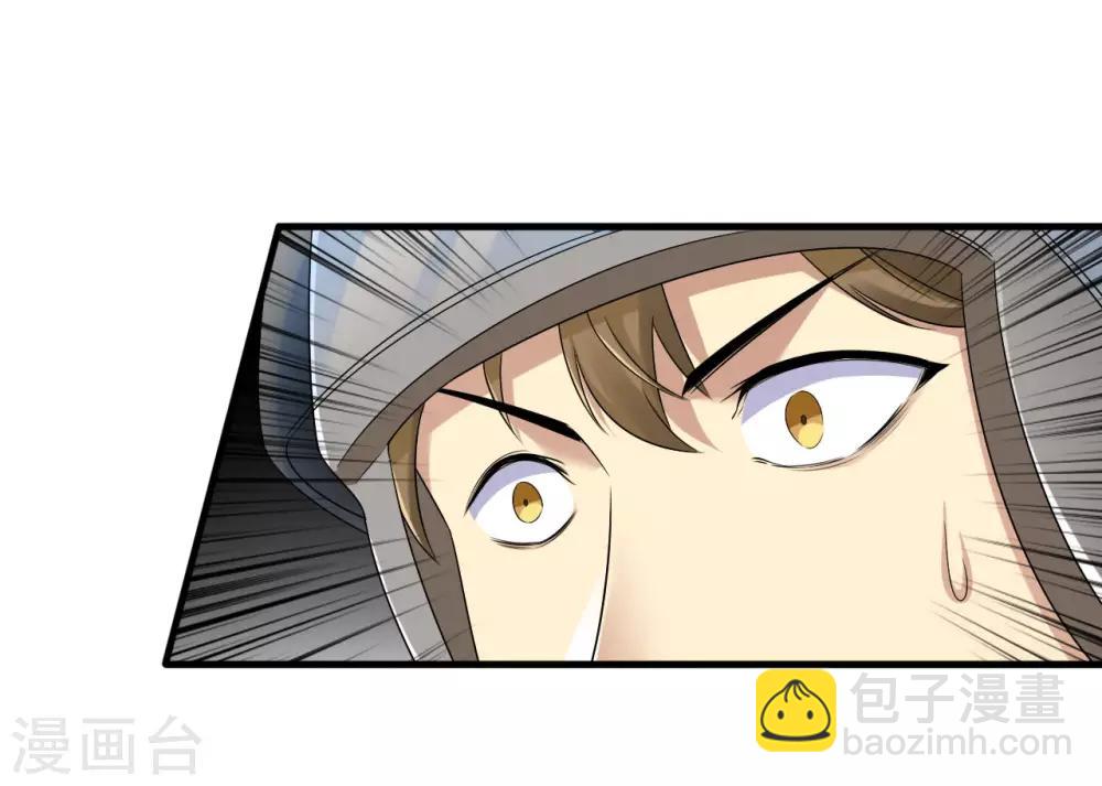🍟末日刁民 第6话 舌尖上的人类2 第13页