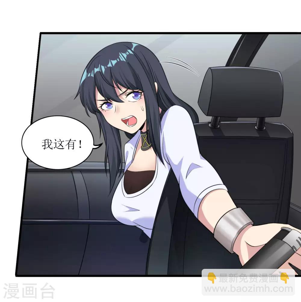 🍟末日刁民 第6话 舌尖上的人类2 第20页