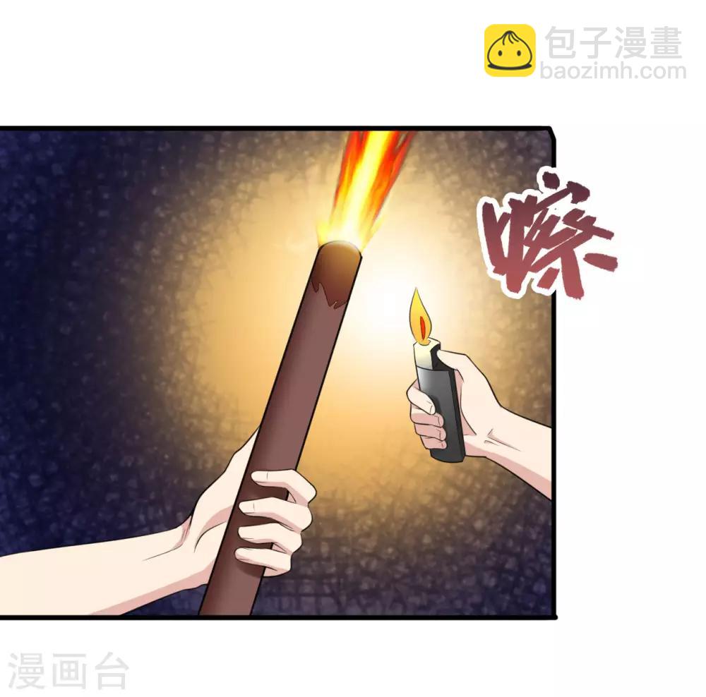 🍟末日刁民 第6话 舌尖上的人类2 第21页