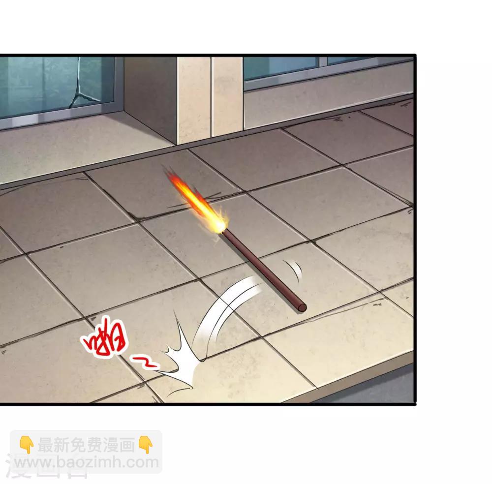 🍟末日刁民 第6话 舌尖上的人类2 第24页