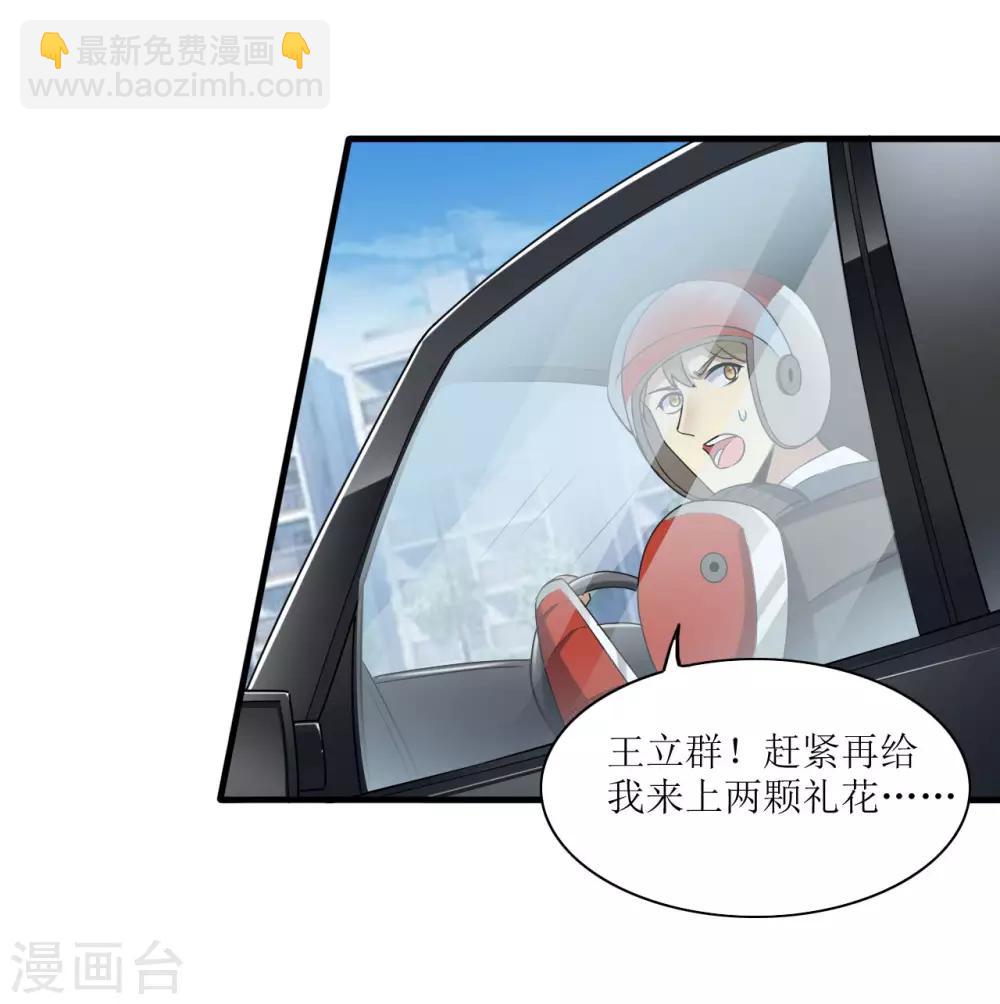 🍟末日刁民 第6话 舌尖上的人类2 第34页