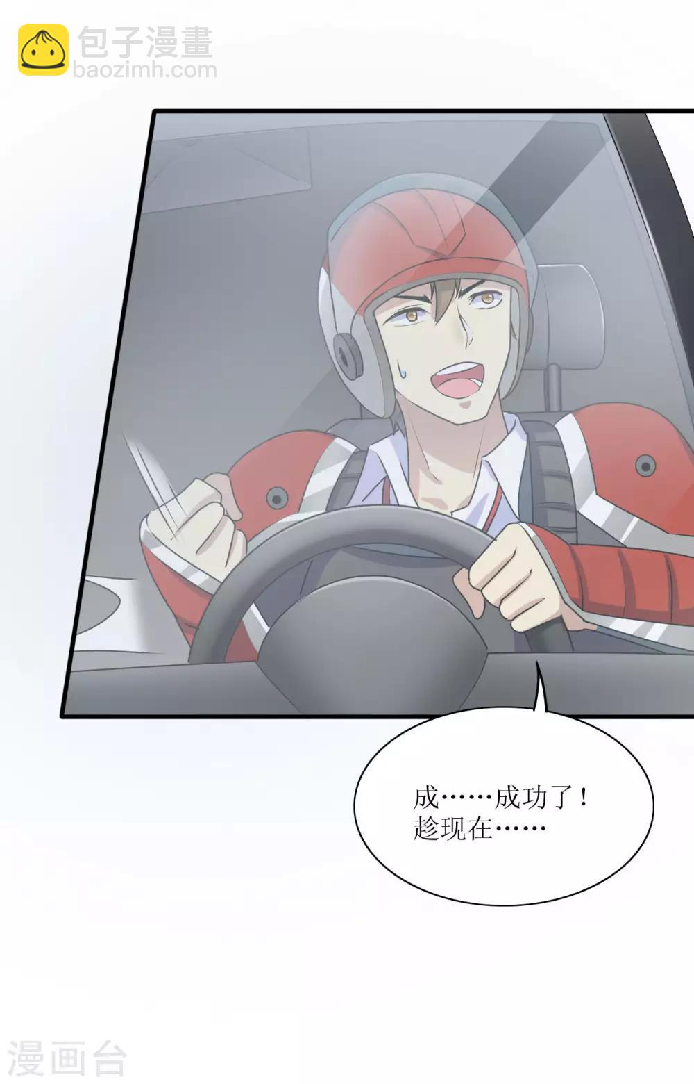 🍟末日刁民 第6话 舌尖上的人类2 第39页