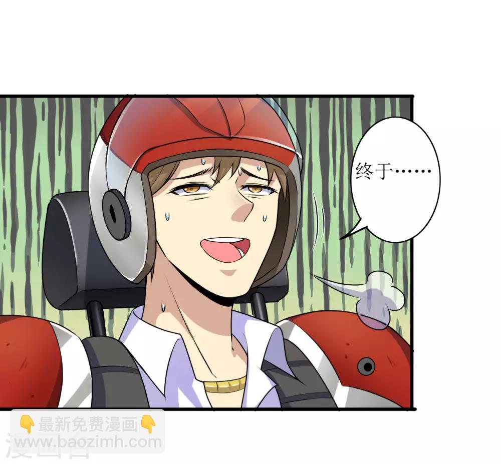 🍟末日刁民 第6话 舌尖上的人类2 第42页
